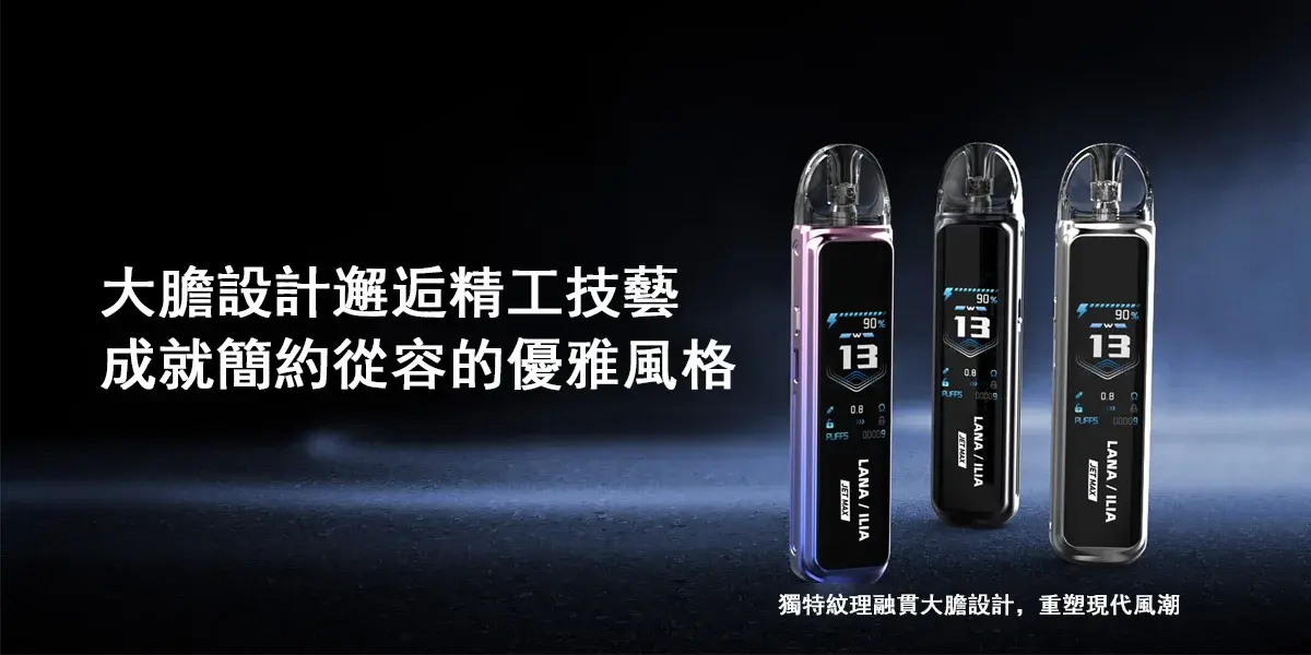 SP2S一代煙彈-scaled-1jpg - ILIA 拓撲蒸汽 | 台灣電子煙主機煙彈一次性選物商城