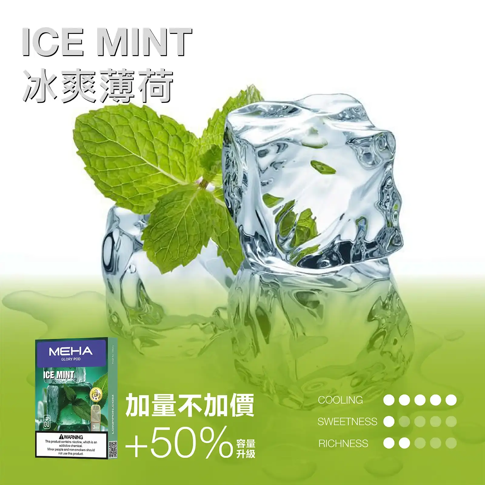 meha一代烟弹-冰爽薄荷 - ILIA 拓撲蒸汽 | 台灣電子煙主機煙彈一次性選物商城