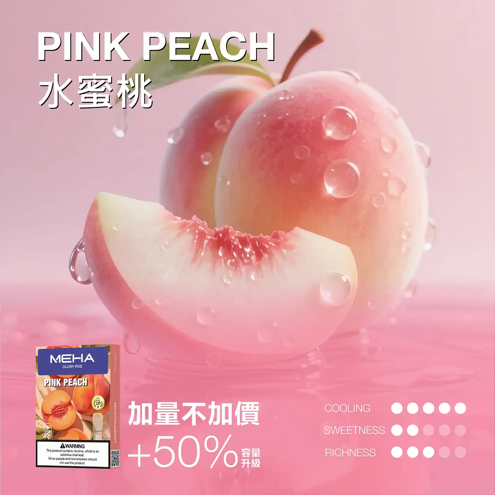 meha一代烟弹-水蜜桃 - ILIA 拓撲蒸汽 | 台灣電子煙主機煙彈一次性選物商城