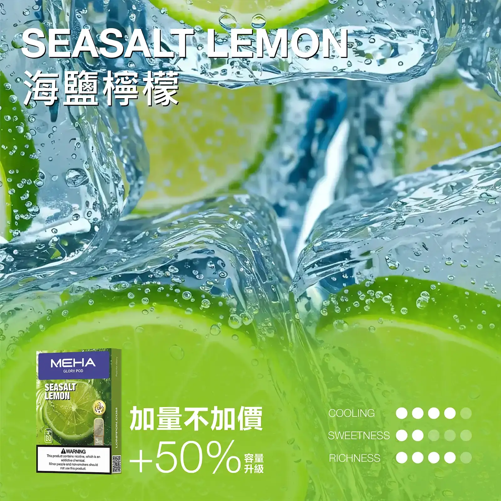 meha一代烟弹-海鹽檸檬 - ILIA 拓撲蒸汽 | 台灣電子煙主機煙彈一次性選物商城