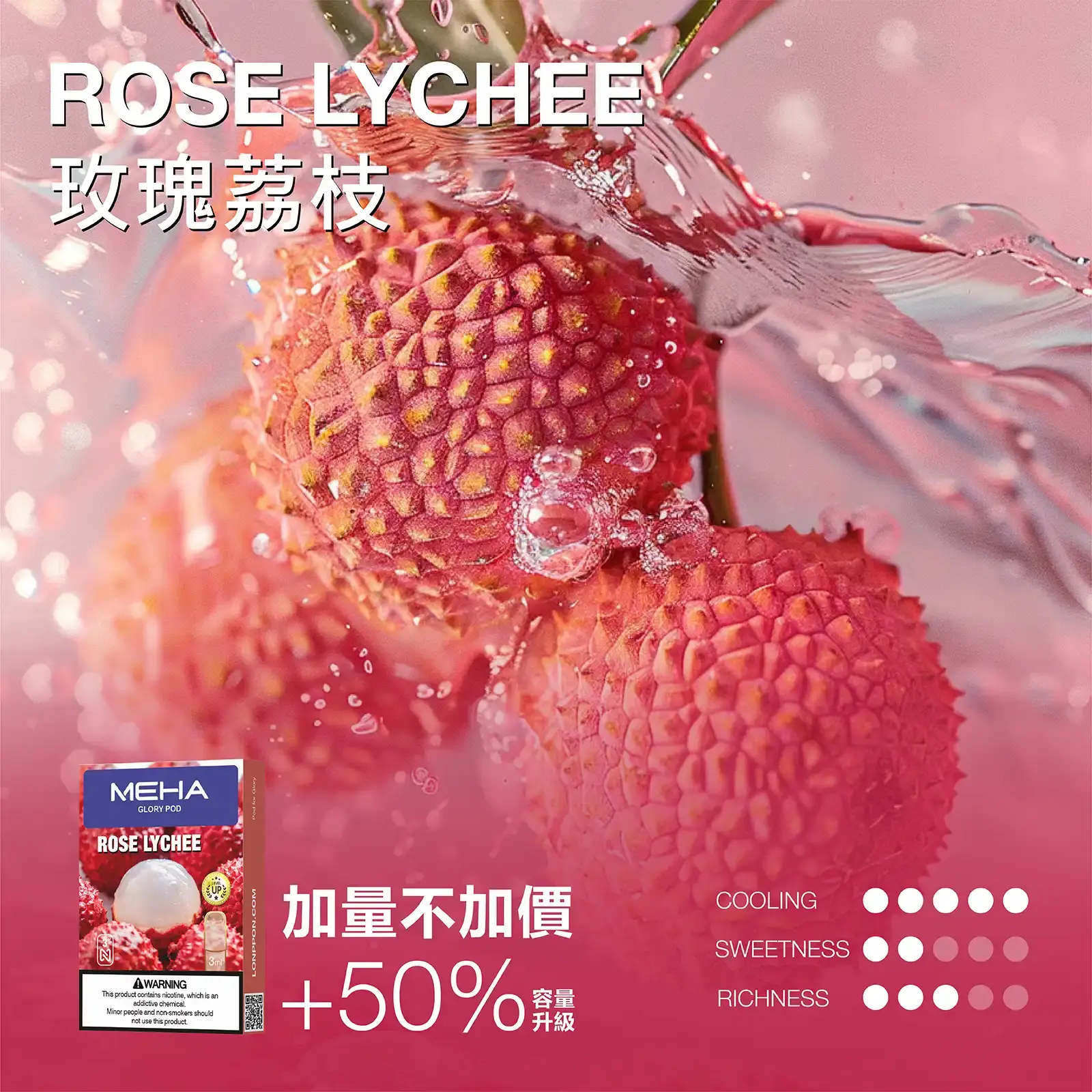 meha一代烟弹-玫瑰荔枝 - ILIA 拓撲蒸汽 | 台灣電子煙主機煙彈一次性選物商城