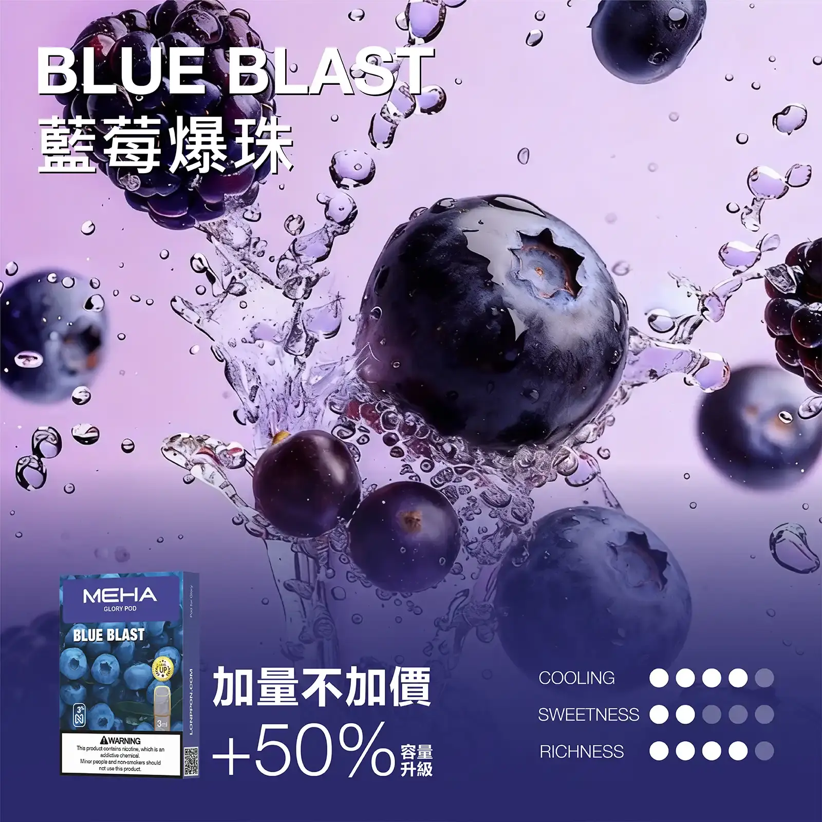 meha一代烟弹-藍莓爆珠 - ILIA 拓撲蒸汽 | 台灣電子煙主機煙彈一次性選物商城