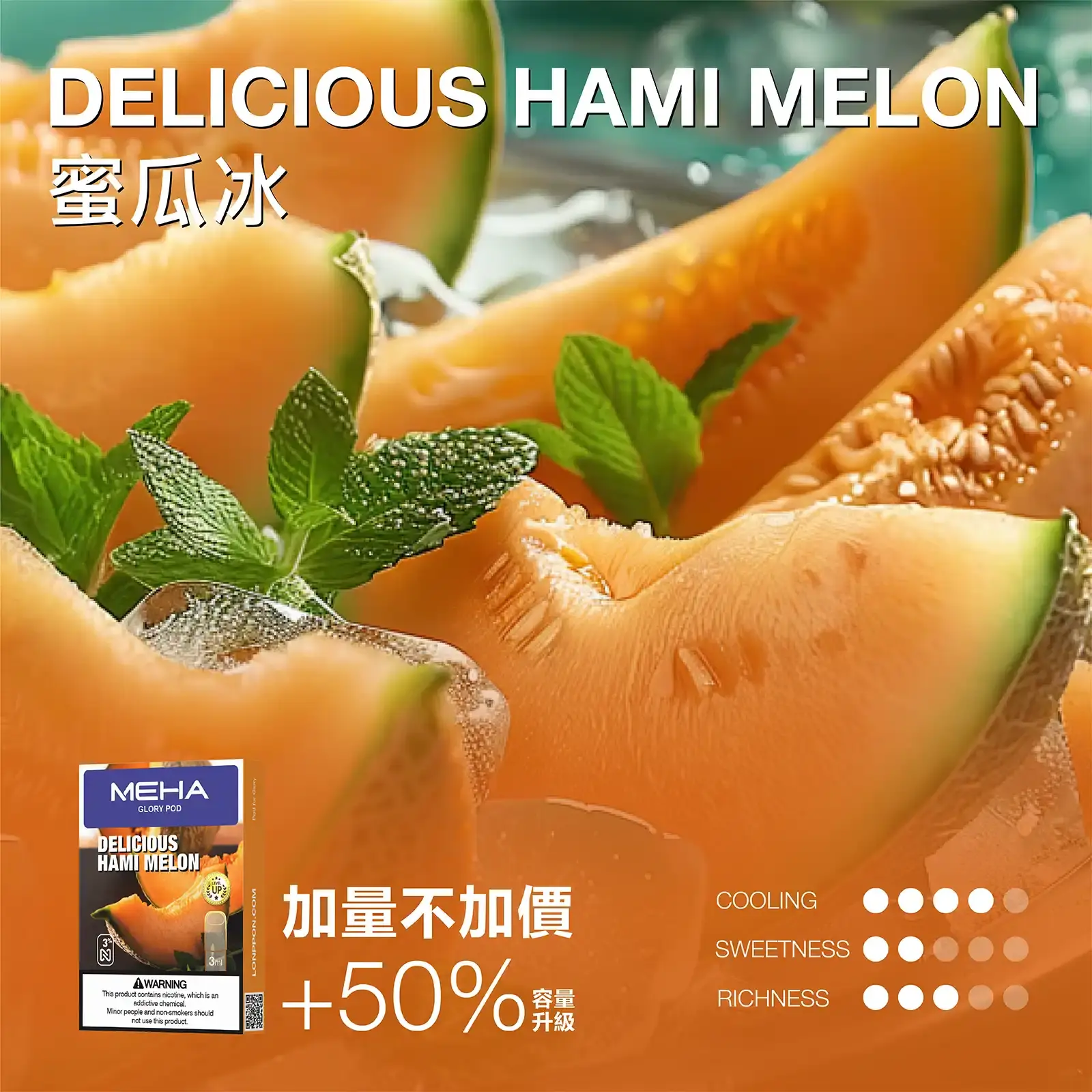 meha一代烟弹-蜜瓜冰 - ILIA 拓撲蒸汽 | 台灣電子煙主機煙彈一次性選物商城