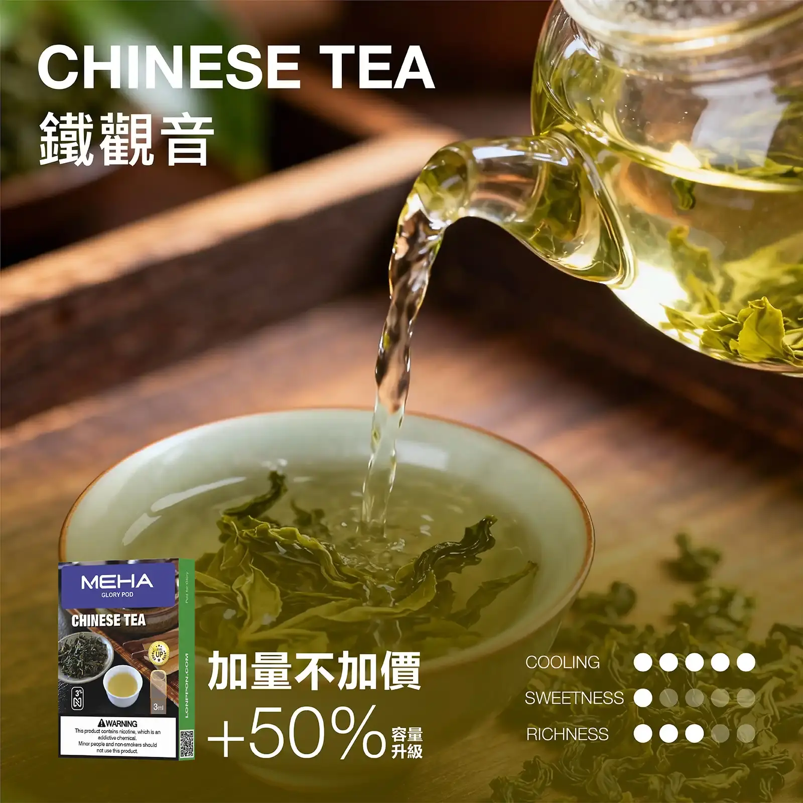 meha一代烟弹-鐵觀音 - ILIA 拓撲蒸汽 | 台灣電子煙主機煙彈一次性選物商城