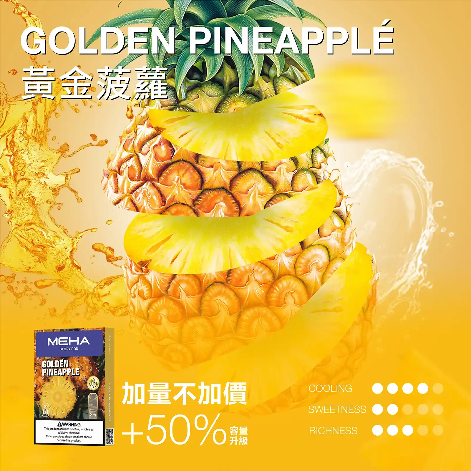 meha一代烟弹-黃金菠蘿 - ILIA 拓撲蒸汽 | 台灣電子煙主機煙彈一次性選物商城