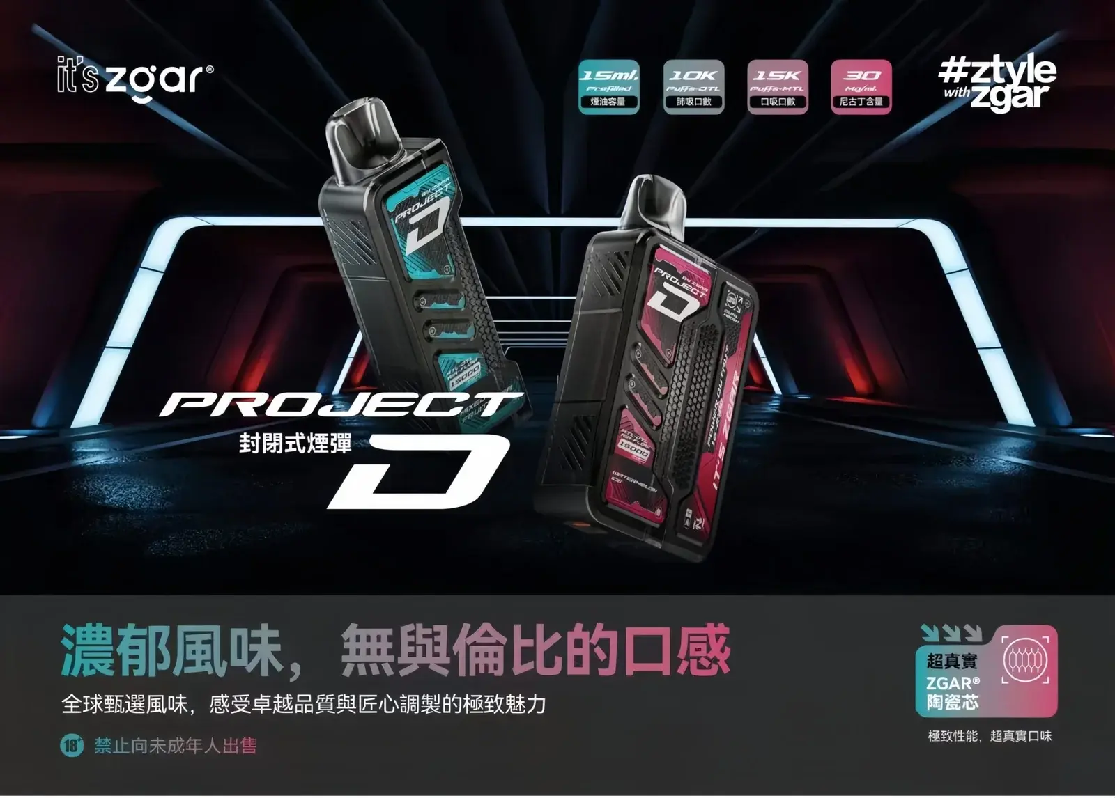 2-5_1296xwebp - ILIA 拓撲蒸汽 | 台灣電子煙主機煙彈一次性選物商城
