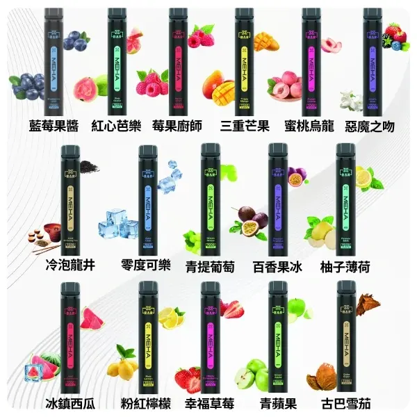 16種口味MEHA-XBAR小黑條7000口拋棄式電子煙webp - ILIA 拓撲蒸汽 | 台灣電子煙主機煙彈一次性選物商城