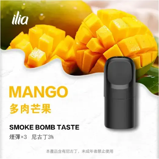 ILIA-Ultra-五代煙彈-多肉芒果jpgwebp - ILIA 拓撲蒸汽 | 台灣電子煙主機煙彈一次性選物商城