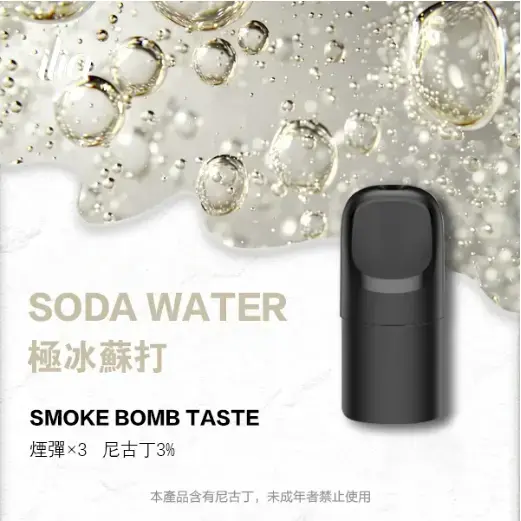 ILIA-Ultra-五代煙彈-極冰蘇打jpgwebp - ILIA 拓撲蒸汽 | 台灣電子煙主機煙彈一次性選物商城