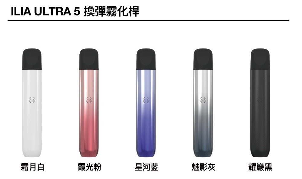 ILIA5代煙彈-主機jpg - ILIA 拓撲蒸汽 | 台灣電子煙主機煙彈一次性選物商城