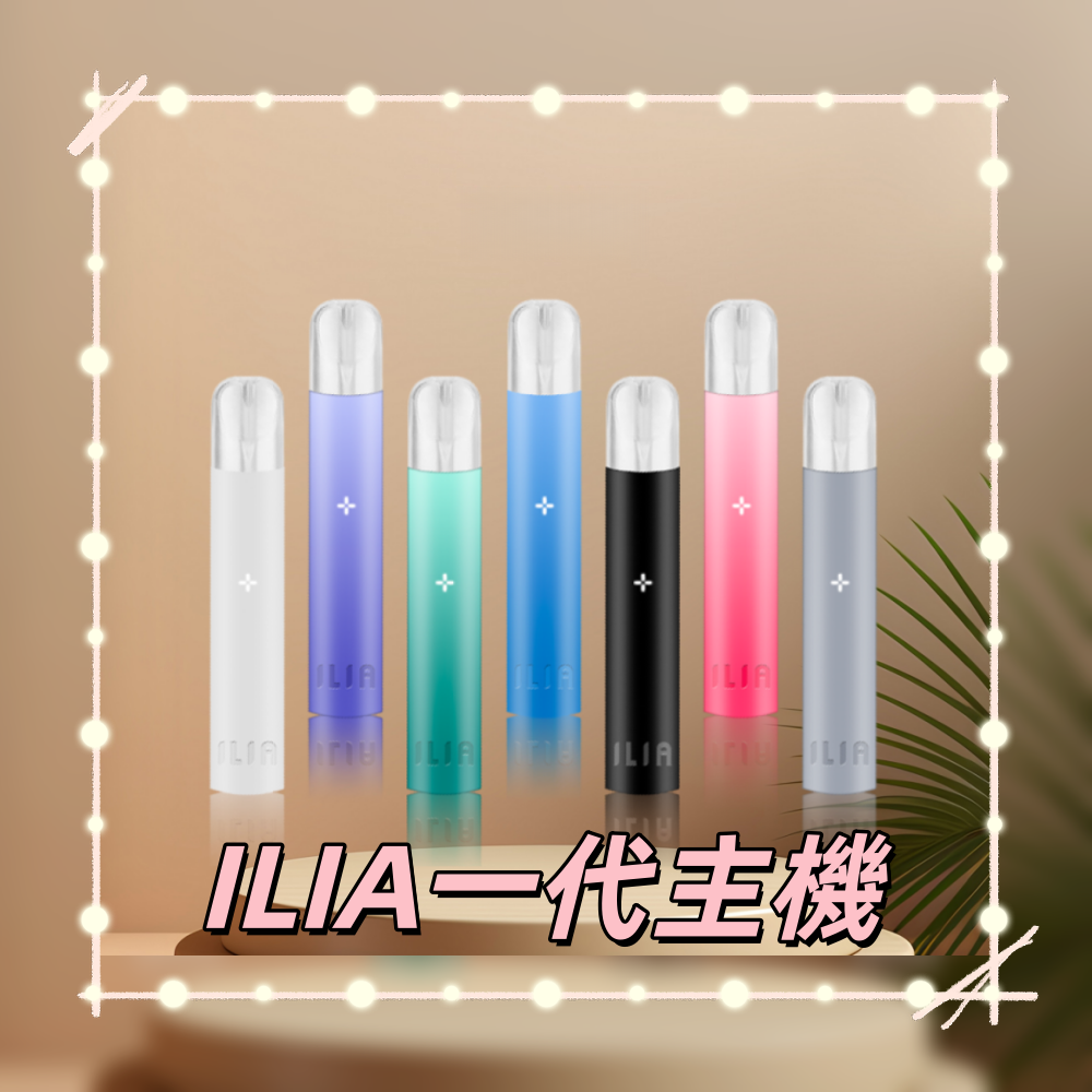 ILIA_01-800x800_副本png - ILIA 拓撲蒸汽 | 台灣電子煙主機煙彈一次性選物商城