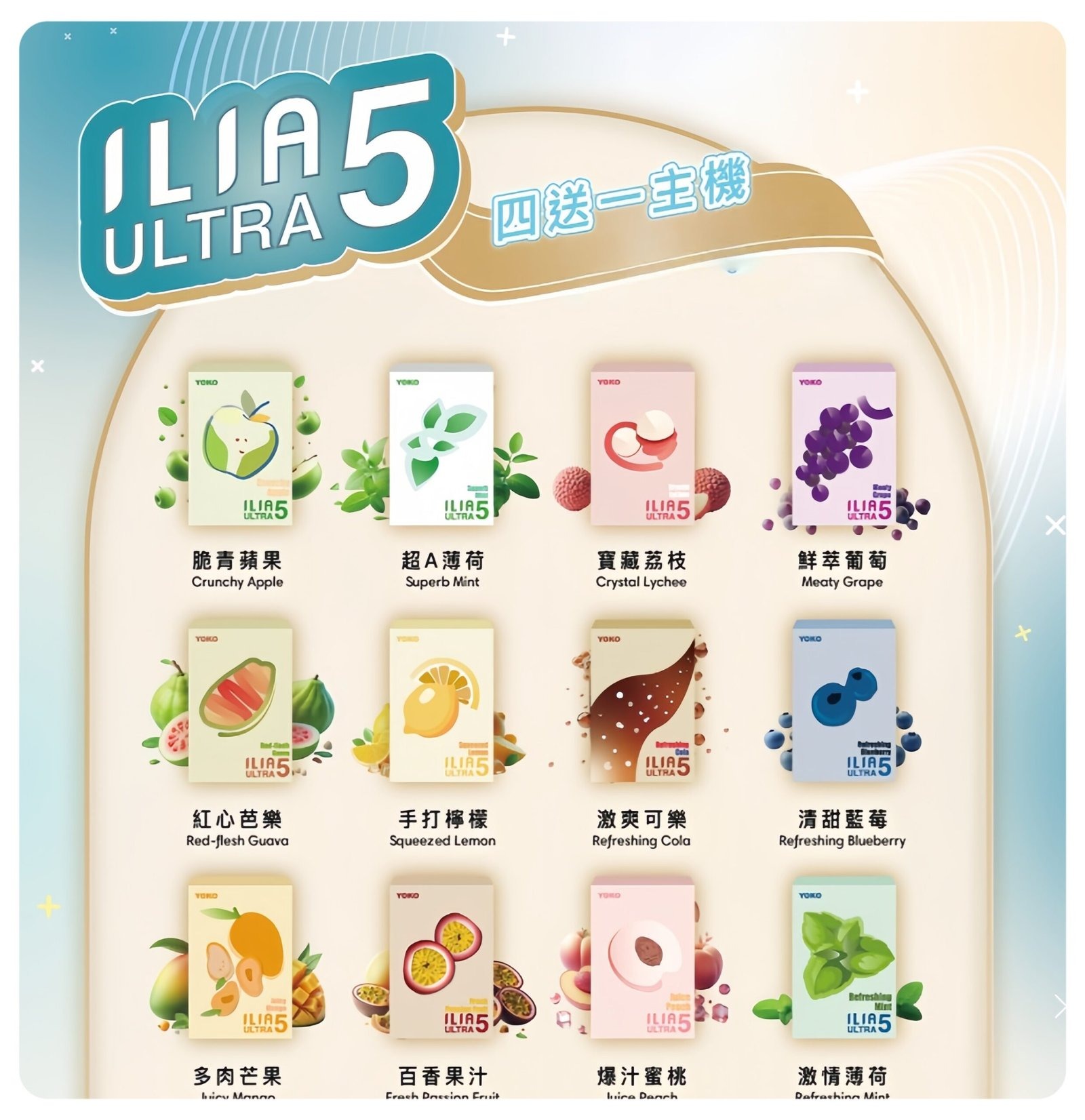 ILIA五代煙彈-scaled-1jpg - ILIA 拓撲蒸汽 | 台灣電子煙主機煙彈一次性選物商城