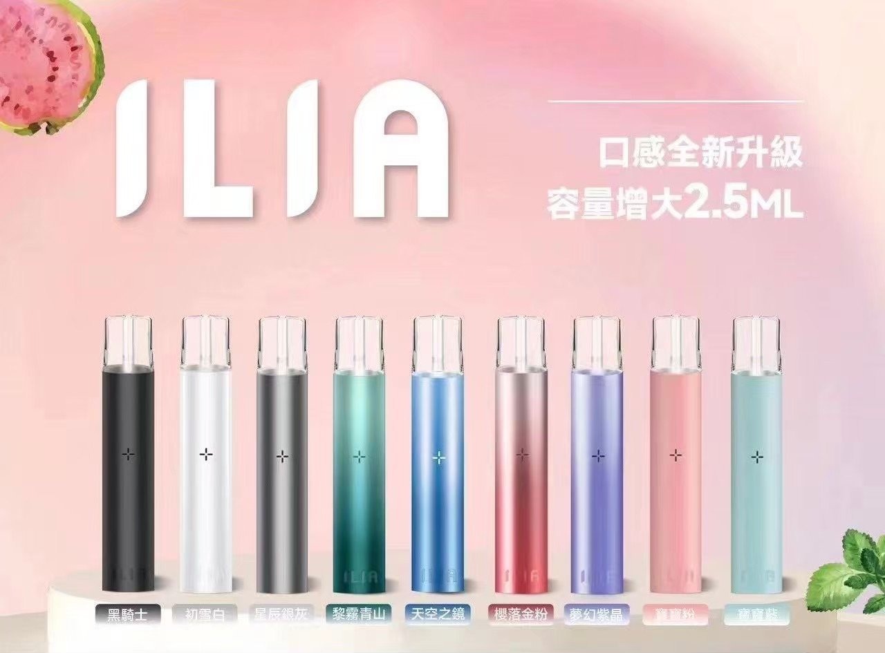 IMG_3134-1jpg - ILIA 拓撲蒸汽 | 台灣電子煙主機煙彈一次性選物商城