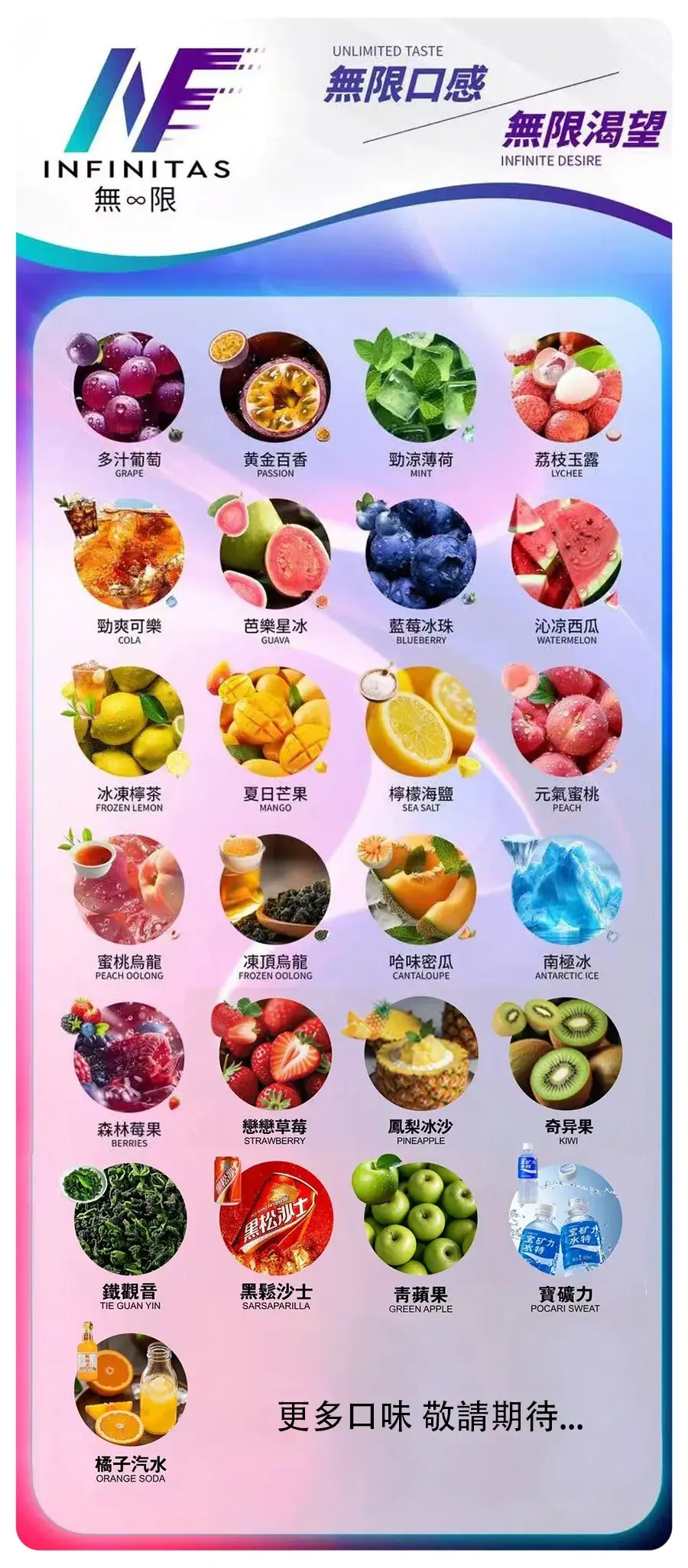 INF無限一代煙彈webp - ILIA 拓撲蒸汽 | 台灣電子煙主機煙彈一次性選物商城