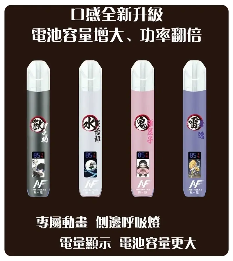 INF鬼滅之刃聯名款一代主機webp - ILIA 拓撲蒸汽 | 台灣電子煙主機煙彈一次性選物商城