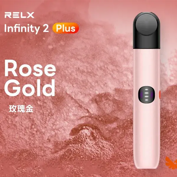 Infinity-Pro-2-Relx-6pro主機-玫瑰金webp - ILIA 拓撲蒸汽 | 台灣電子煙主機煙彈一次性選物商城