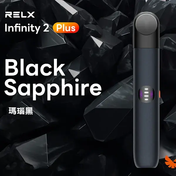 Infinity-Pro-2-Relx-6pro主機-瑪瑙黑webp - ILIA 拓撲蒸汽 | 台灣電子煙主機煙彈一次性選物商城