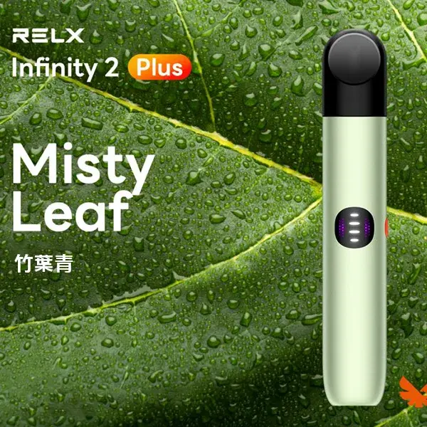 Infinity-Pro-2-Relx-6pro主機-竹葉青webp - ILIA 拓撲蒸汽 | 台灣電子煙主機煙彈一次性選物商城
