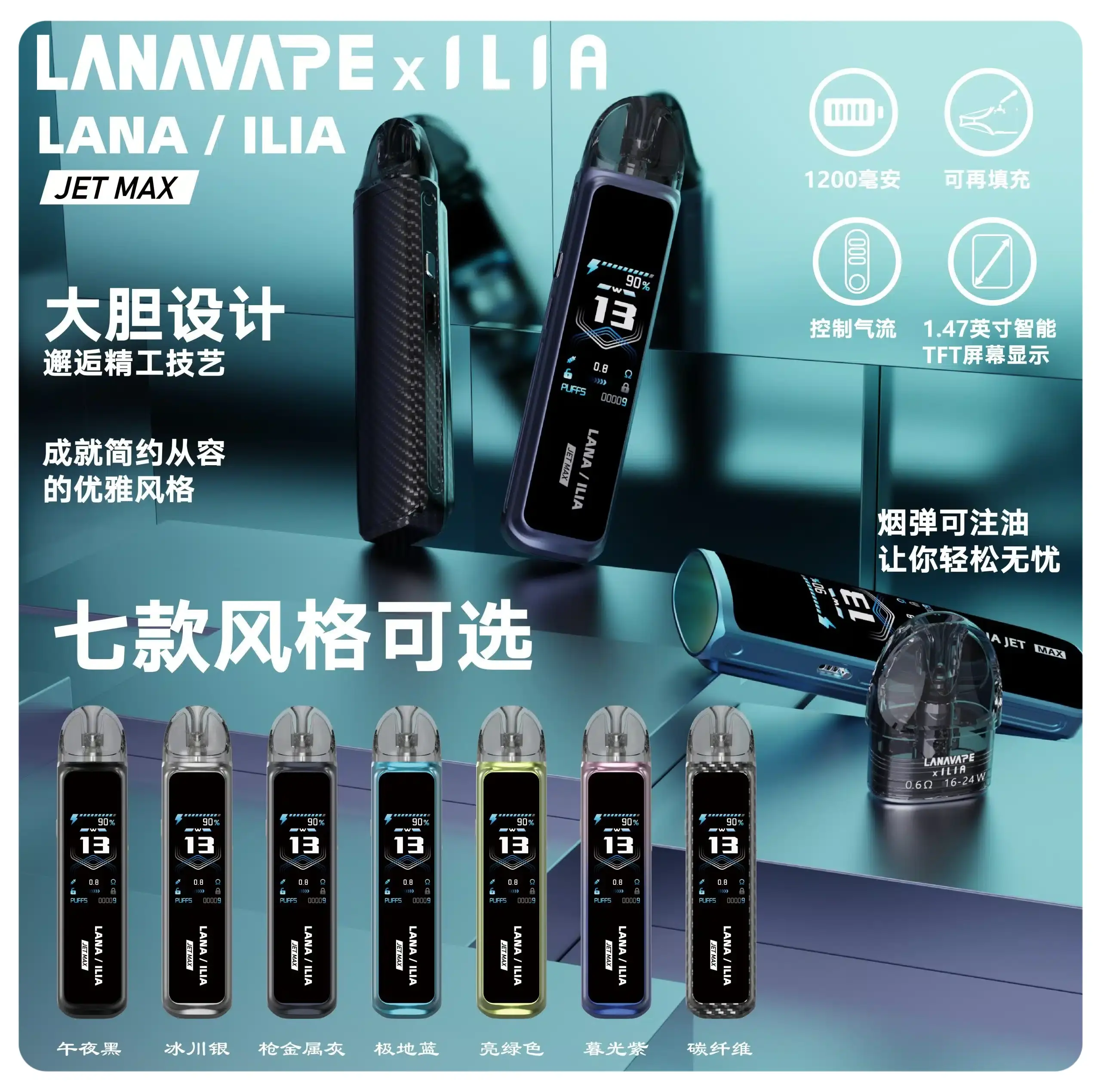 LANA-ILIA-JET-MAX-注油主機套裝webp - ILIA 拓撲蒸汽 | 台灣電子煙主機煙彈一次性選物商城