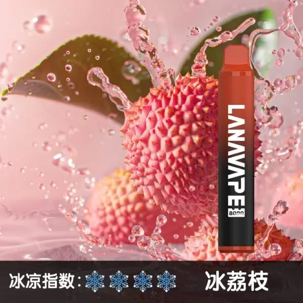 LANA8000口冰荔枝-600x600jpgwebp - ILIA 拓撲蒸汽 | 台灣電子煙主機煙彈一次性選物商城
