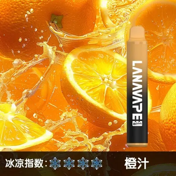 LANA8000口橙汁-600x600jpgwebp - ILIA 拓撲蒸汽 | 台灣電子煙主機煙彈一次性選物商城