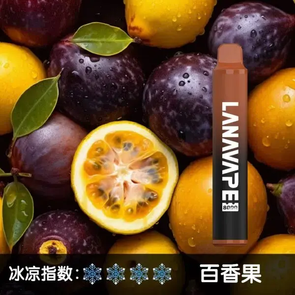 LANA8000口百香果-600x600jpgwebp - ILIA 拓撲蒸汽 | 台灣電子煙主機煙彈一次性選物商城