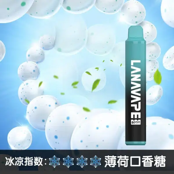 LANA8000口薄荷口香糖-600x600jpgwebp - ILIA 拓撲蒸汽 | 台灣電子煙主機煙彈一次性選物商城