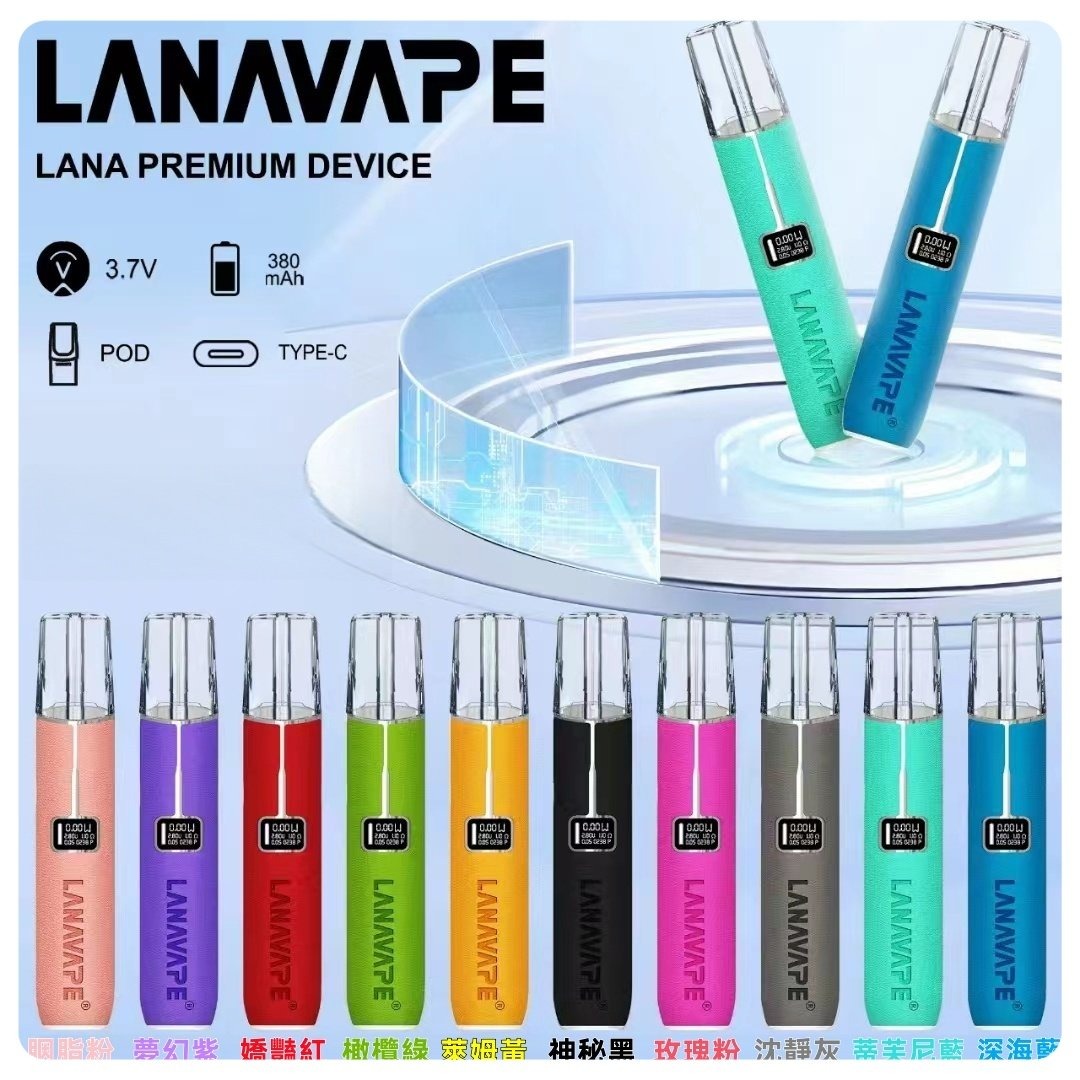 LANA皮革主機jpg - ILIA 拓撲蒸汽 | 台灣電子煙主機煙彈一次性選物商城