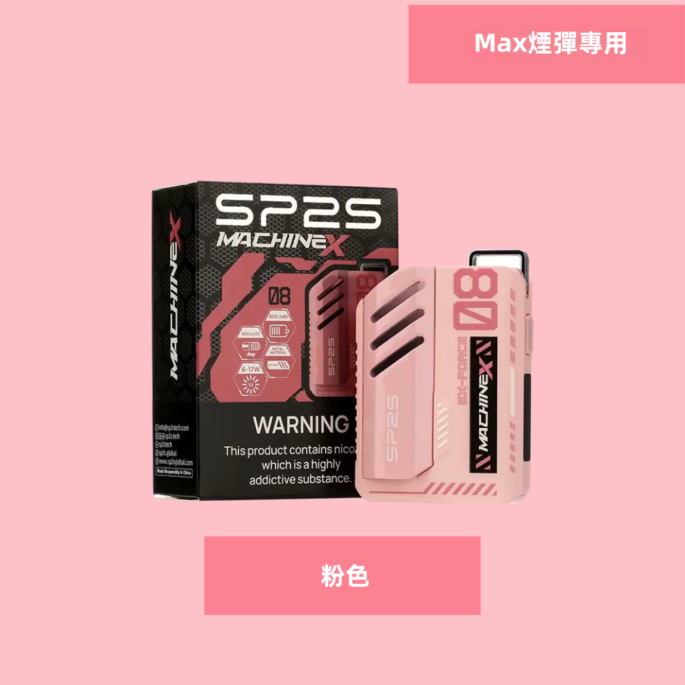 Pink-1325364b98_副本_副本png - ILIA 拓撲蒸汽 | 台灣電子煙主機煙彈一次性選物商城