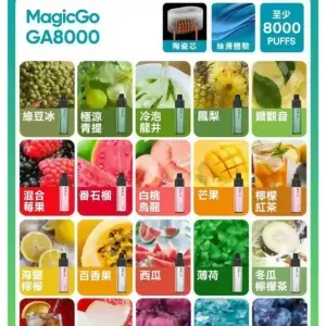 悅刻 RELXGA8000 拋棄式霧化器 8000口免充電一次性