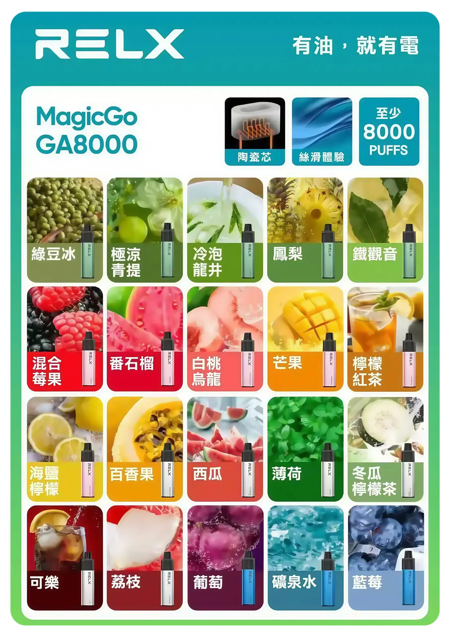RELX悅刻8000口拋棄式-scaled-1webp - ILIA 拓撲蒸汽 | 台灣電子煙主機煙彈一次性選物商城