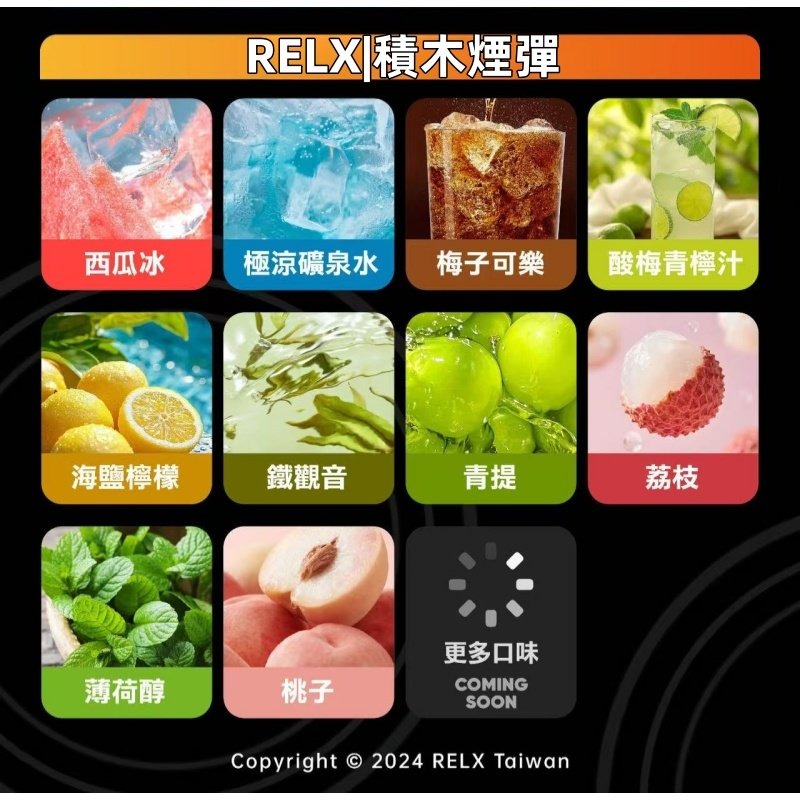 RELX悅刻積木煙彈jpg - ILIA 拓撲蒸汽 | 台灣電子煙主機煙彈一次性選物商城