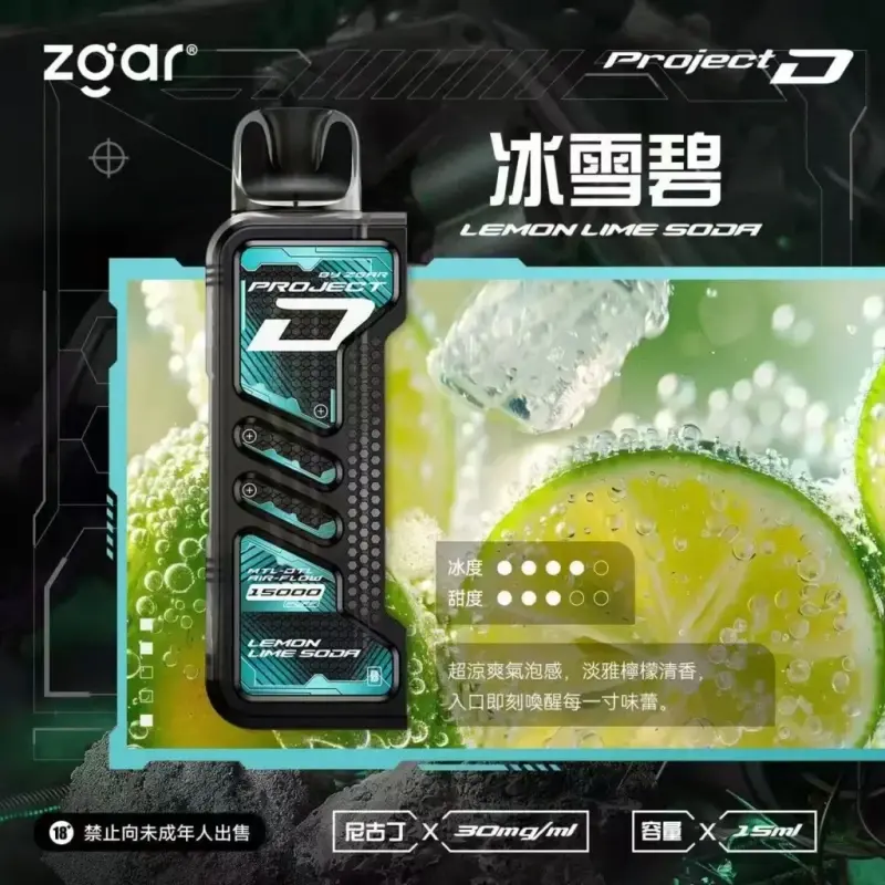 Zgar冰熊卡帶煙彈-冰雪碧webp - ILIA 拓撲蒸汽 | 台灣電子煙主機煙彈一次性選物商城