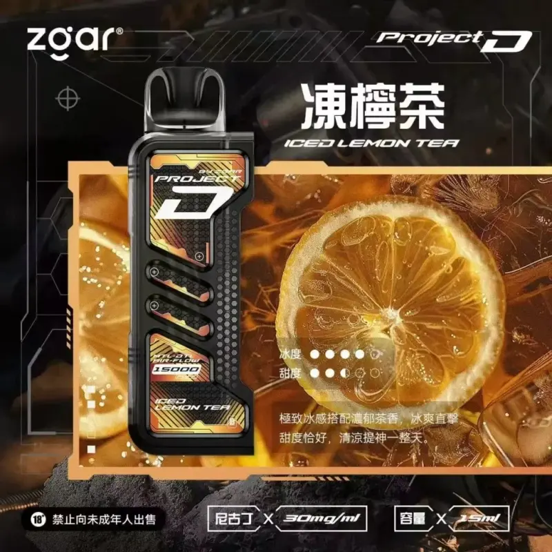 Zgar冰熊卡帶煙彈-凍檸茶webp - ILIA 拓撲蒸汽 | 台灣電子煙主機煙彈一次性選物商城