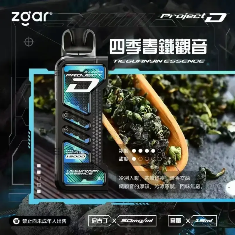 Zgar冰熊卡帶煙彈-四季春鐵觀音webp - ILIA 拓撲蒸汽 | 台灣電子煙主機煙彈一次性選物商城