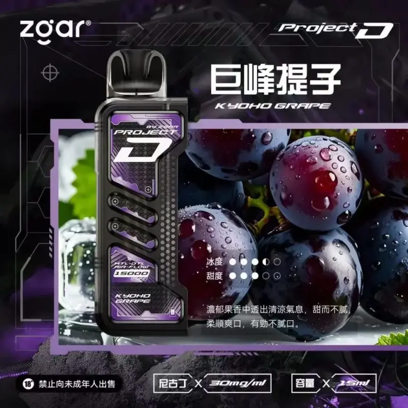Zgar冰熊卡帶煙彈-巨峰提子webp - ILIA 拓撲蒸汽 | 台灣電子煙主機煙彈一次性選物商城