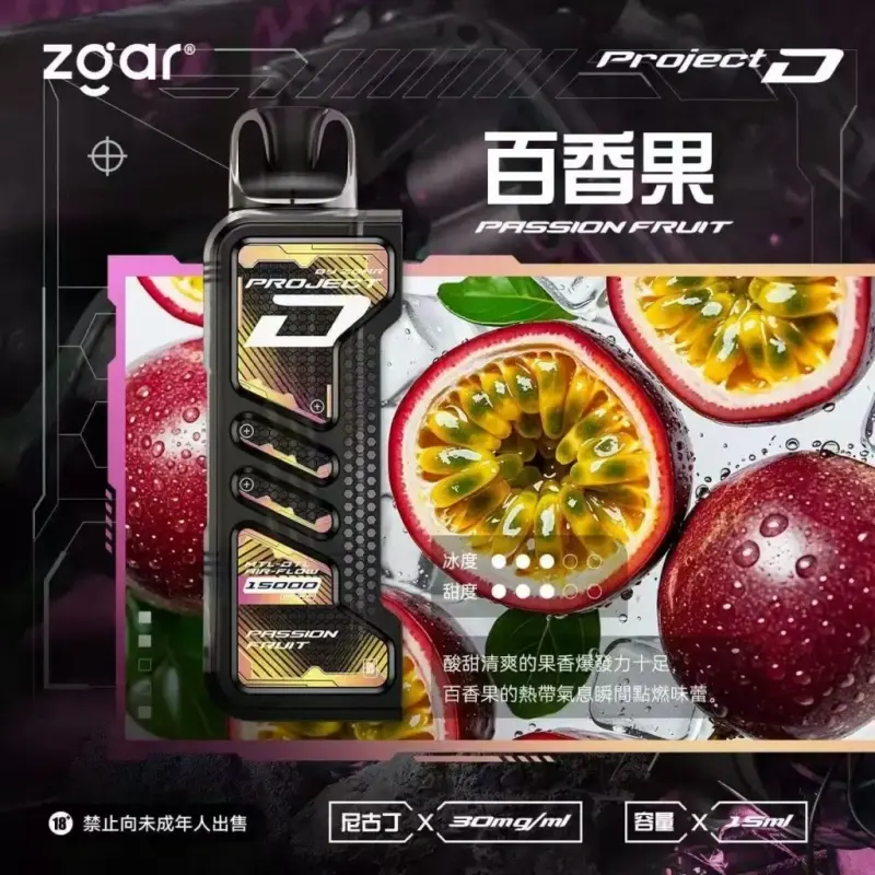Zgar冰熊卡帶煙彈-百香果webp - ILIA 拓撲蒸汽 | 台灣電子煙主機煙彈一次性選物商城