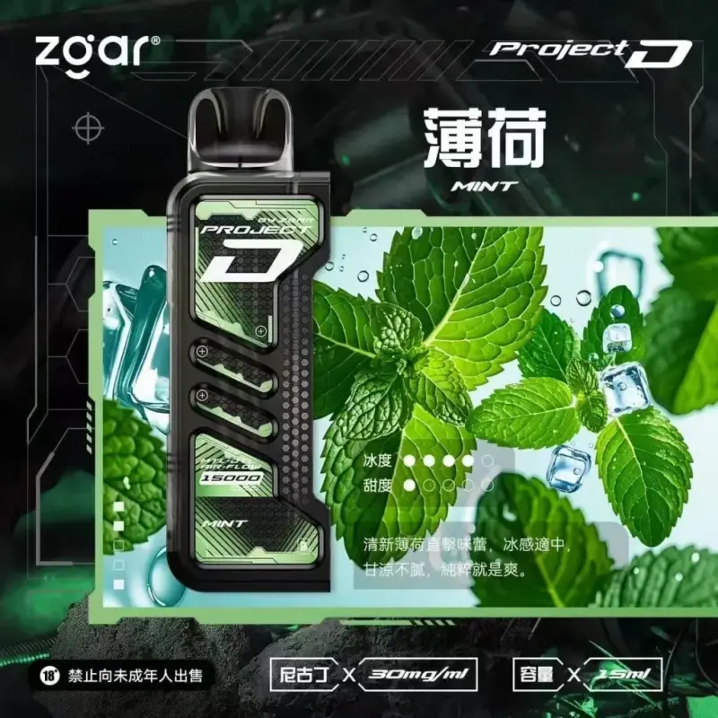 Zgar冰熊卡帶煙彈-薄荷webp - ILIA 拓撲蒸汽 | 台灣電子煙主機煙彈一次性選物商城
