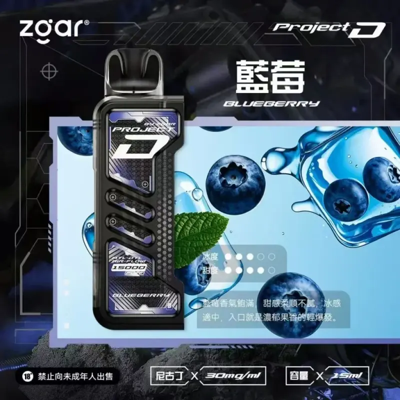 Zgar冰熊卡帶煙彈-藍莓webp - ILIA 拓撲蒸汽 | 台灣電子煙主機煙彈一次性選物商城