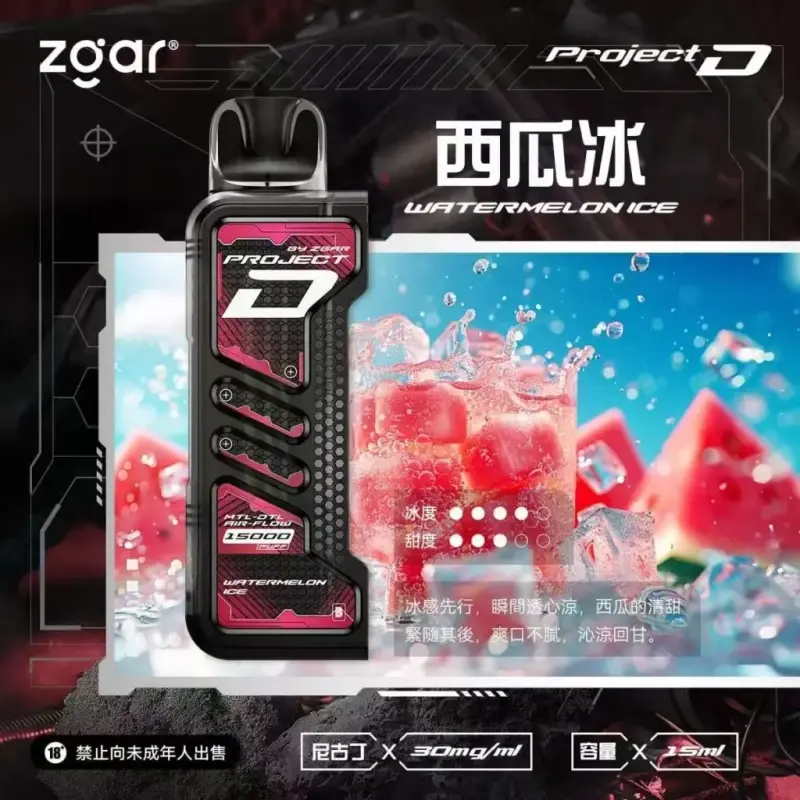 Zgar冰熊卡帶煙彈-西瓜冰webp - ILIA 拓撲蒸汽 | 台灣電子煙主機煙彈一次性選物商城