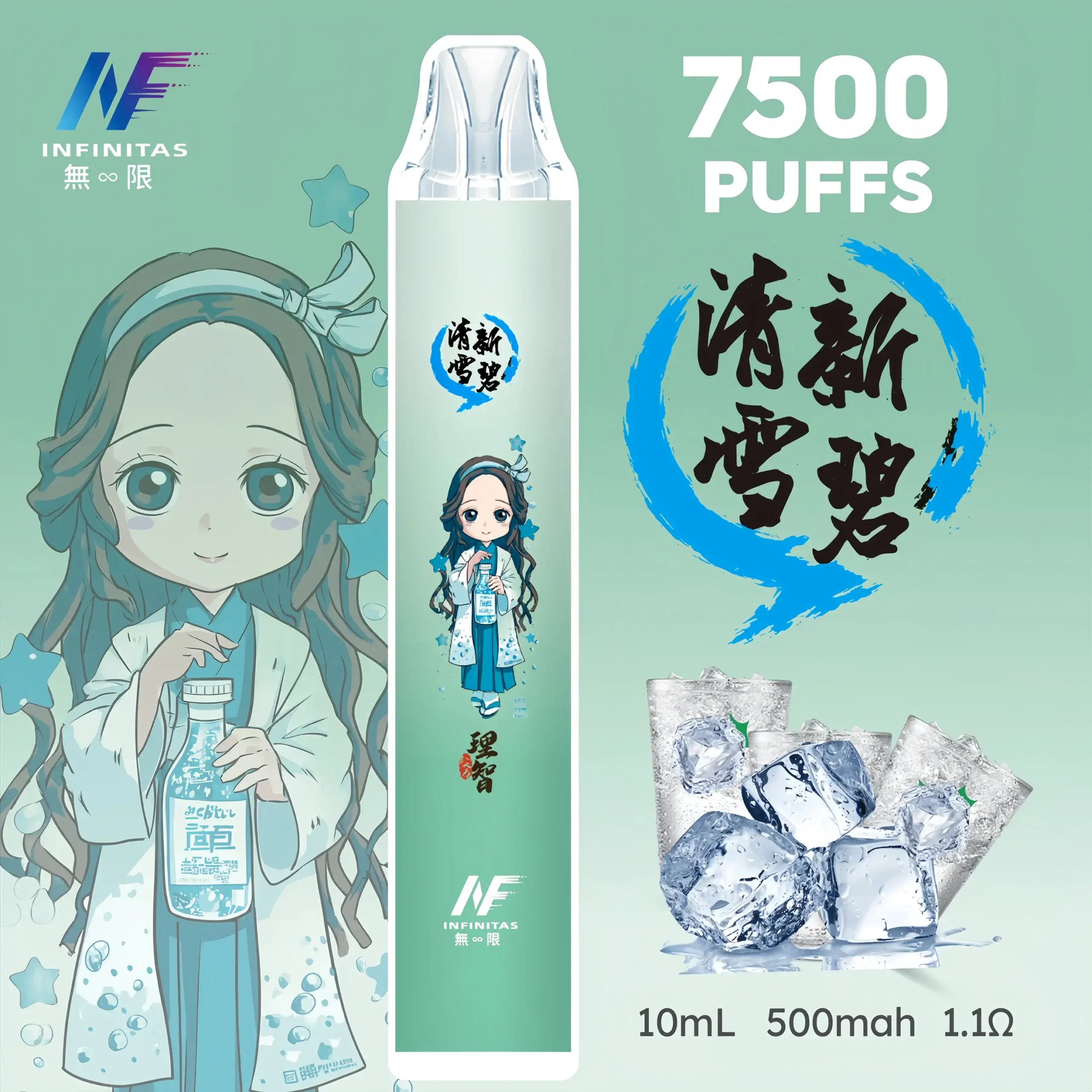 inf鬼滅之刃7500口-11-1-scaled-1-scaled-1webp - ILIA 拓撲蒸汽 | 台灣電子煙主機煙彈一次性選物商城