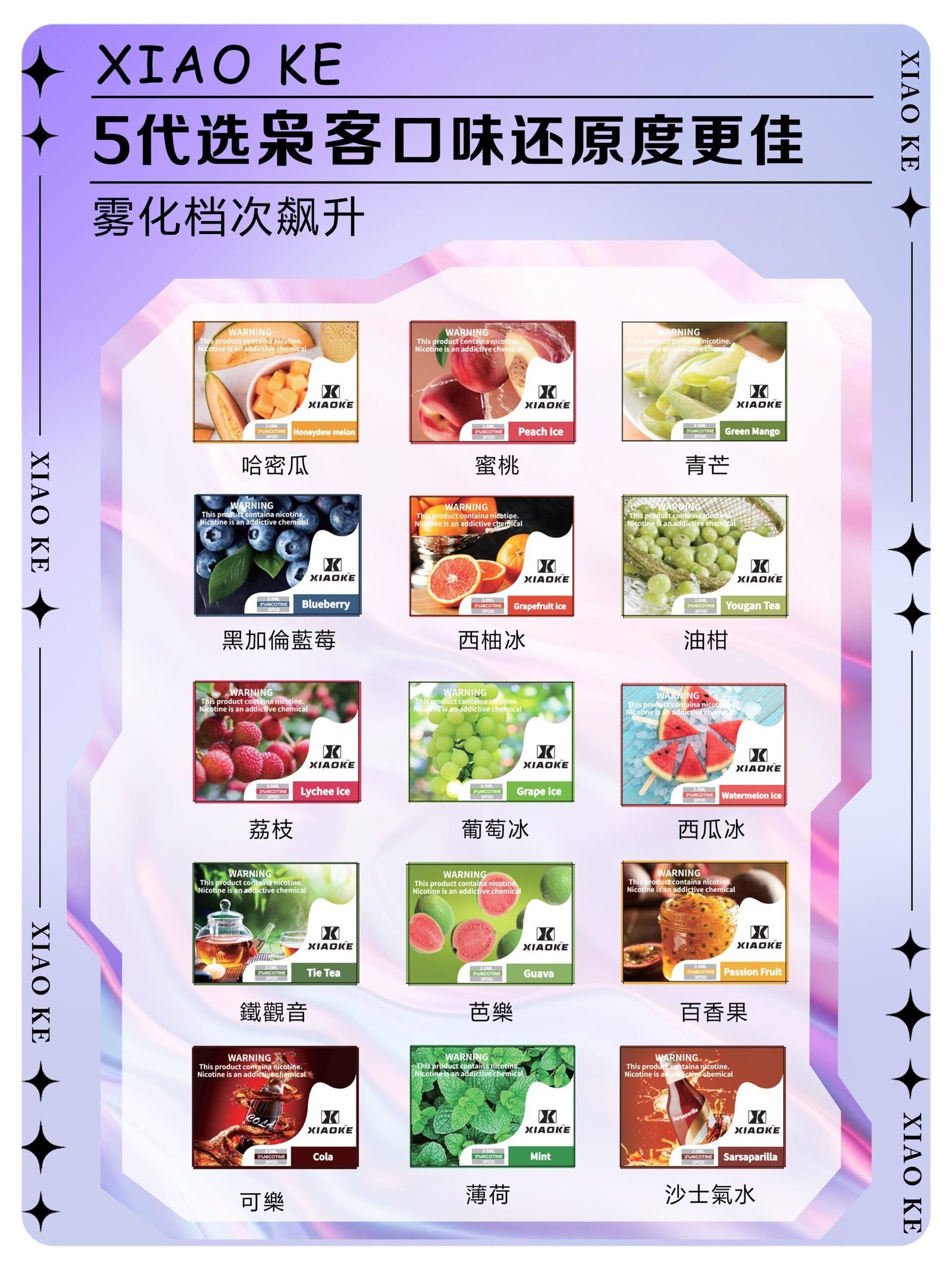 xiaoke五代煙彈-scaled-1jpg - ILIA 拓撲蒸汽 | 台灣電子煙主機煙彈一次性選物商城