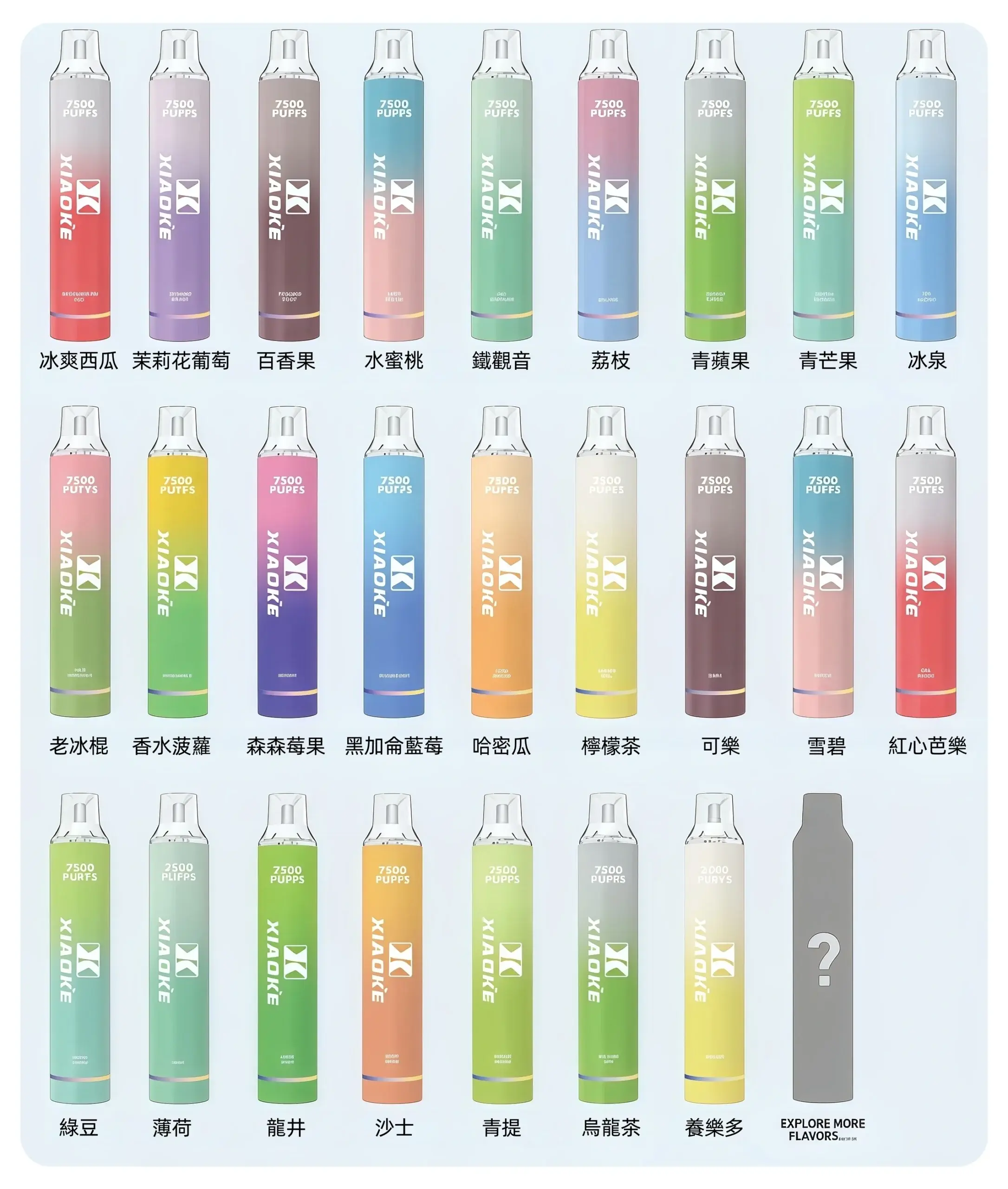 xiaoke梟客7500口拋棄式-scaled-1webp - ILIA 拓撲蒸汽 | 台灣電子煙主機煙彈一次性選物商城