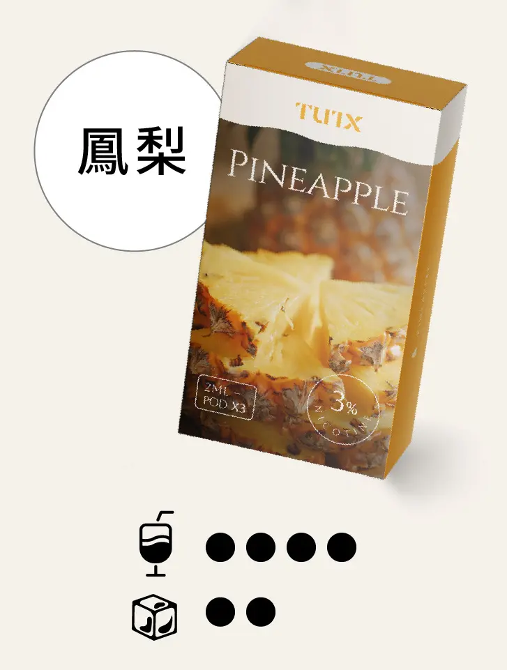 凤梨pngwebp - ILIA 拓撲蒸汽 | 台灣電子煙主機煙彈一次性選物商城