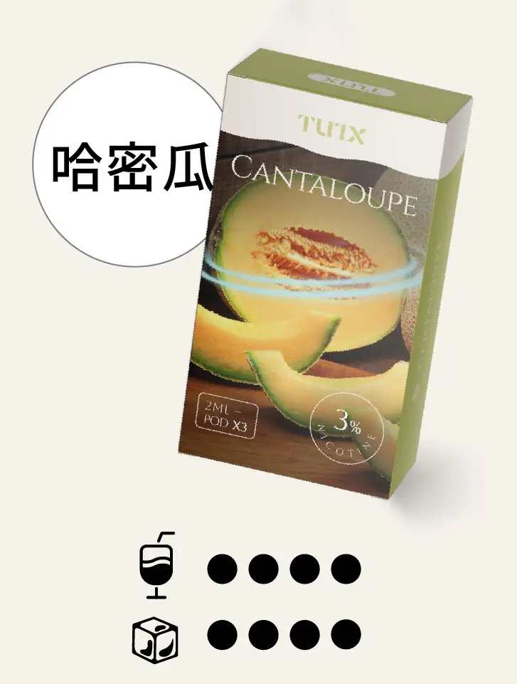 哈密瓜pngwebp - ILIA 拓撲蒸汽 | 台灣電子煙主機煙彈一次性選物商城