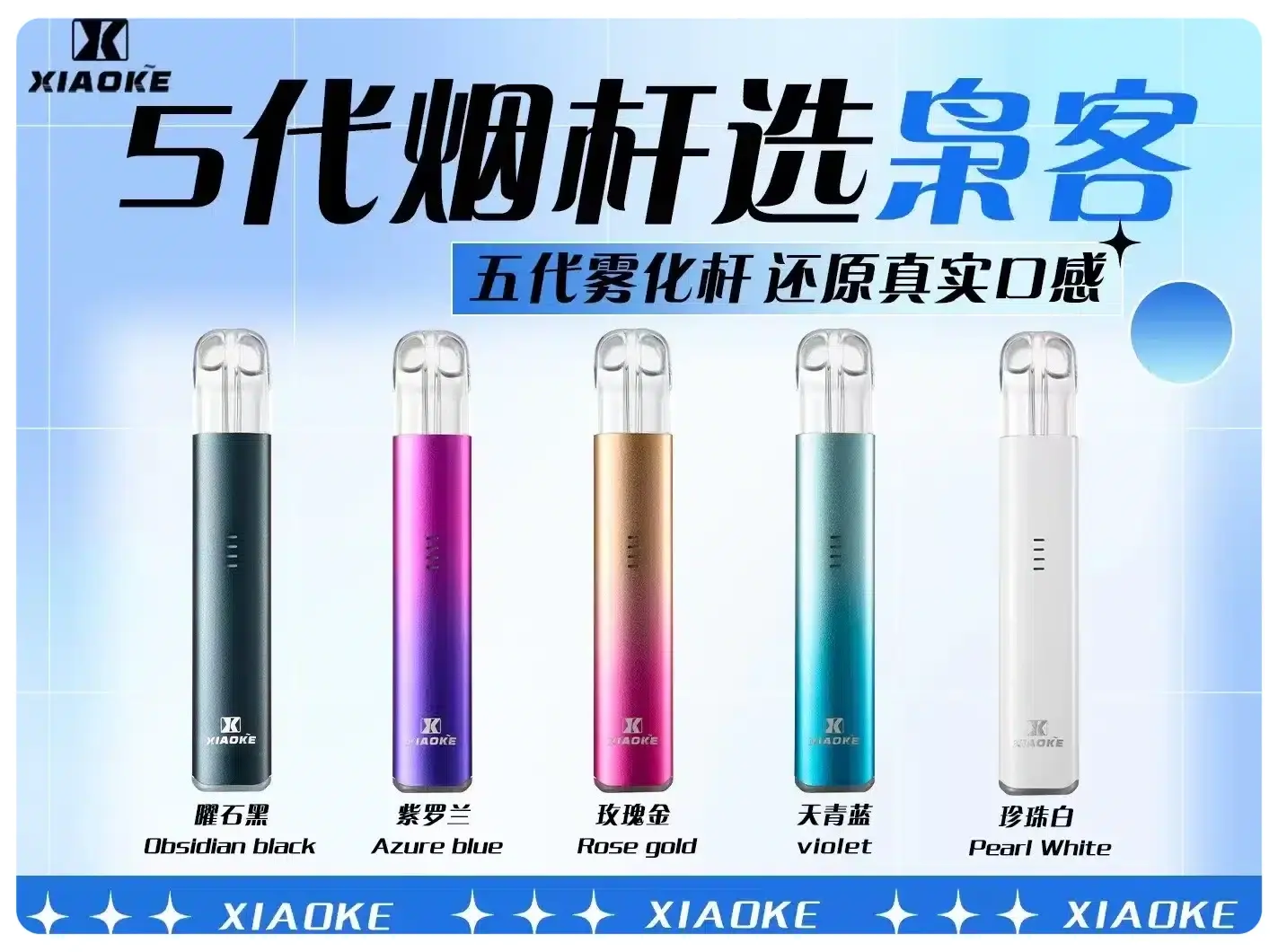 梟客五代主機webp - ILIA 拓撲蒸汽 | 台灣電子煙主機煙彈一次性選物商城