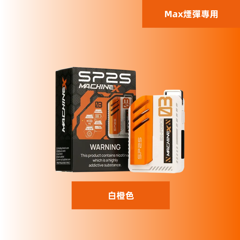 白橙色_副本11png - ILIA 拓撲蒸汽 | 台灣電子煙主機煙彈一次性選物商城