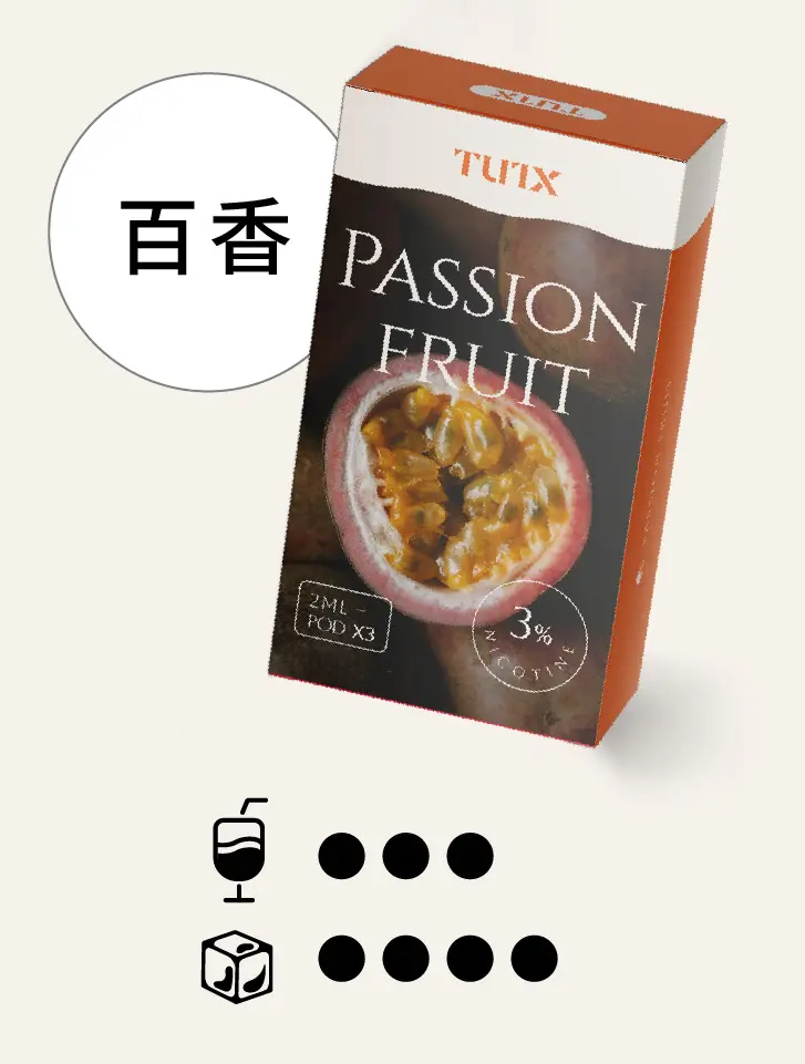 百香pngwebp - ILIA 拓撲蒸汽 | 台灣電子煙主機煙彈一次性選物商城