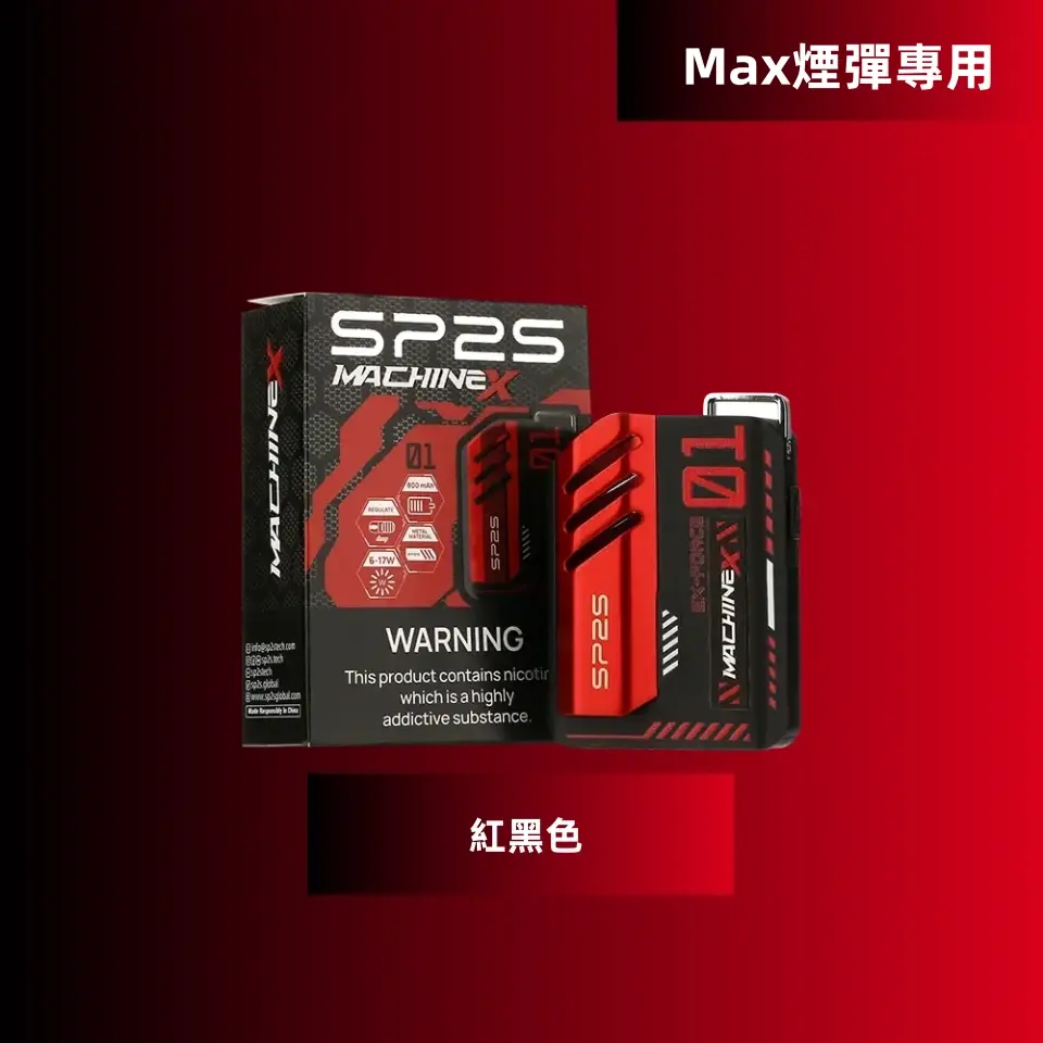 紅黑色_副本_副本webp - ILIA 拓撲蒸汽 | 台灣電子煙主機煙彈一次性選物商城