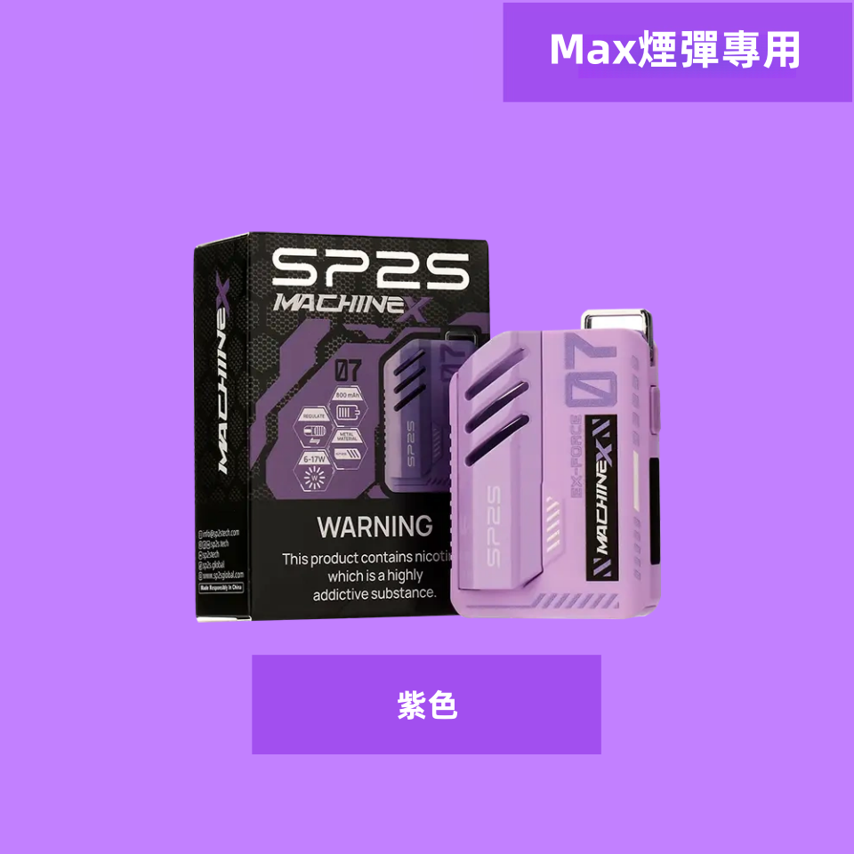 紫色_副本_副本png - ILIA 拓撲蒸汽 | 台灣電子煙主機煙彈一次性選物商城